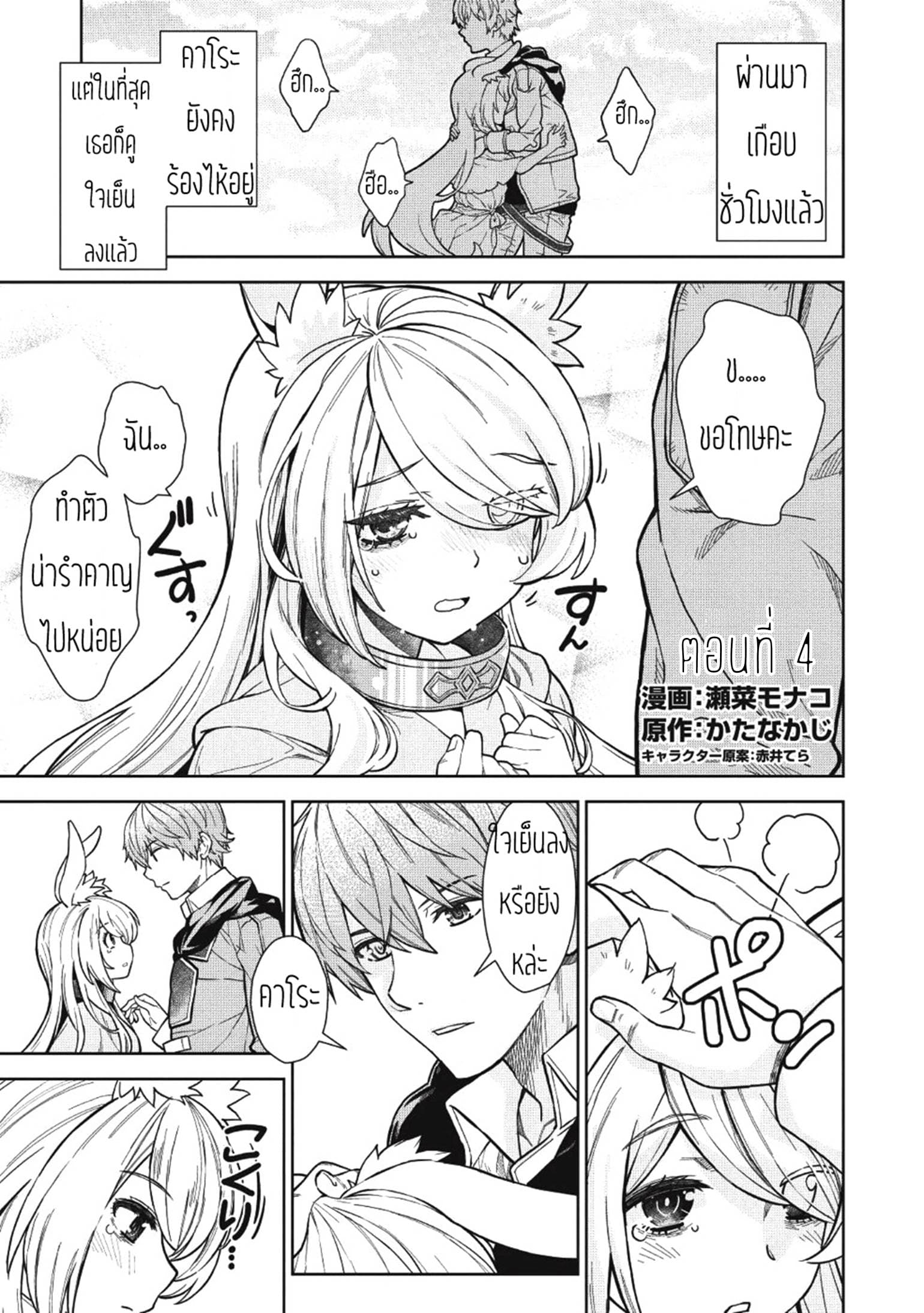 Magan to Dangan o Tsukatte Isekai o Buchinuku! page 1