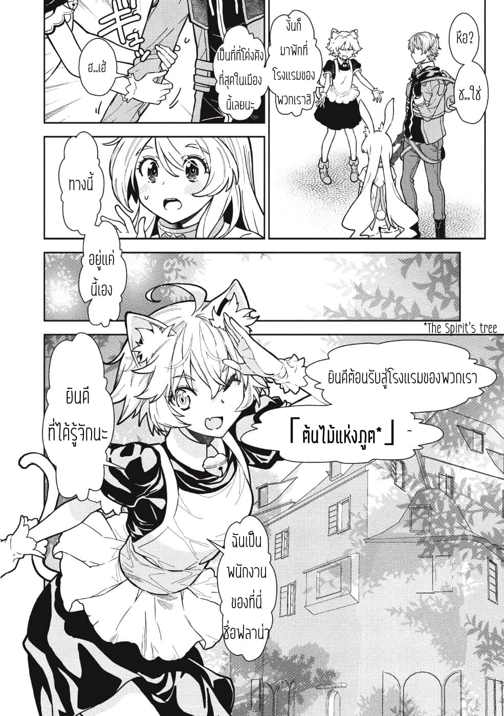 Magan to Dangan o Tsukatte Isekai o Buchinuku! page 8