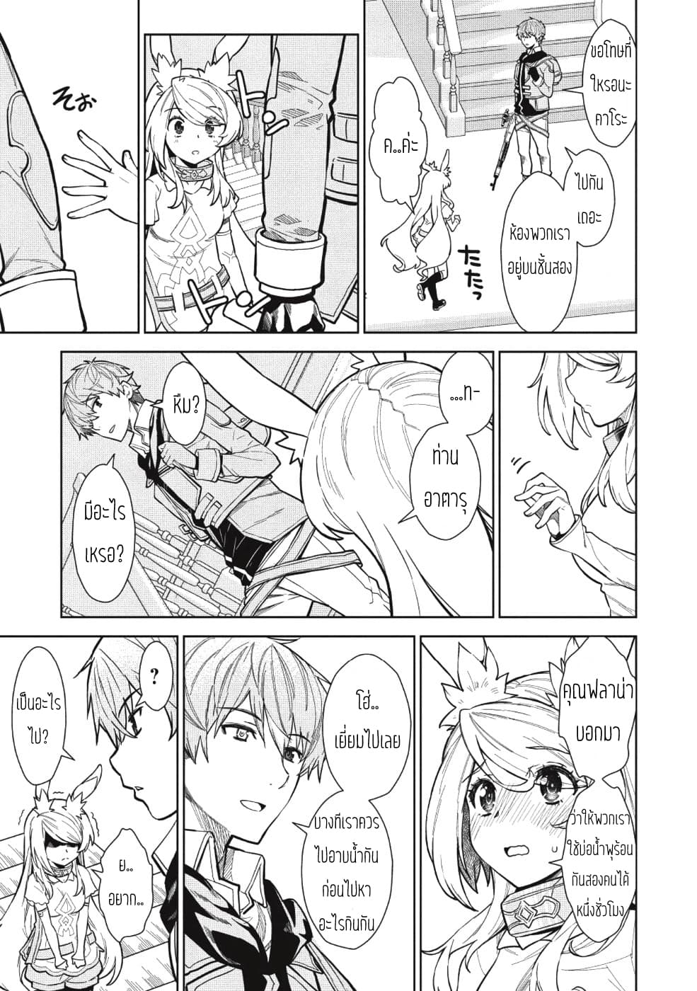 Magan to Dangan o Tsukatte Isekai o Buchinuku! page 11