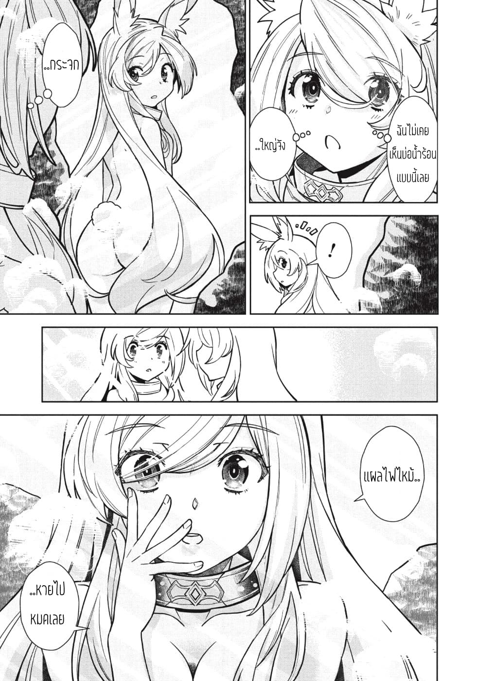 Magan to Dangan o Tsukatte Isekai o Buchinuku! page 13