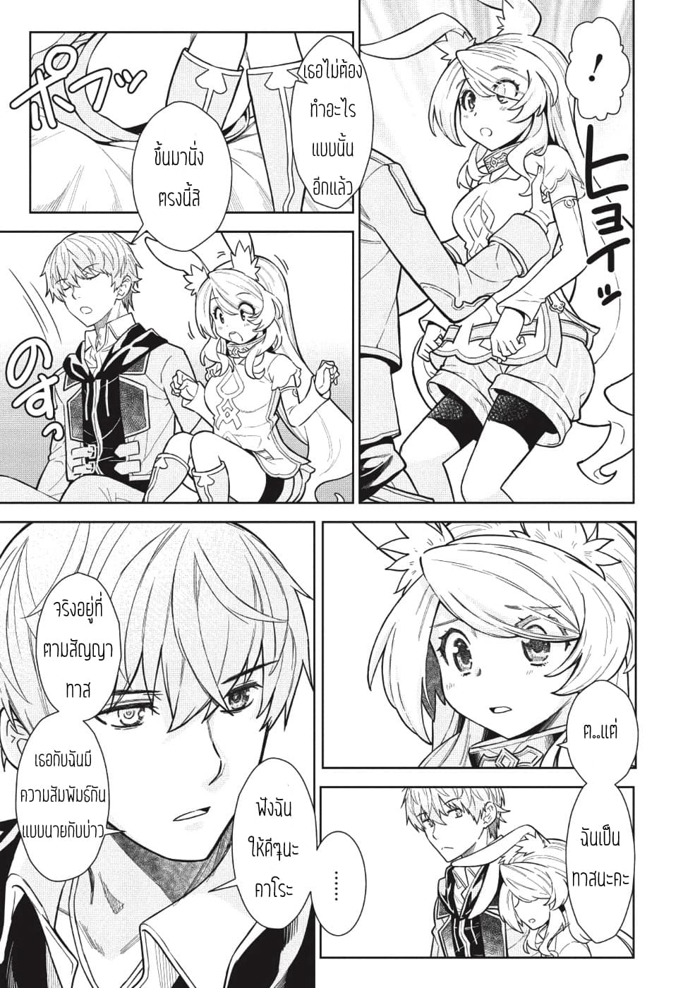 Magan to Dangan o Tsukatte Isekai o Buchinuku! page 15