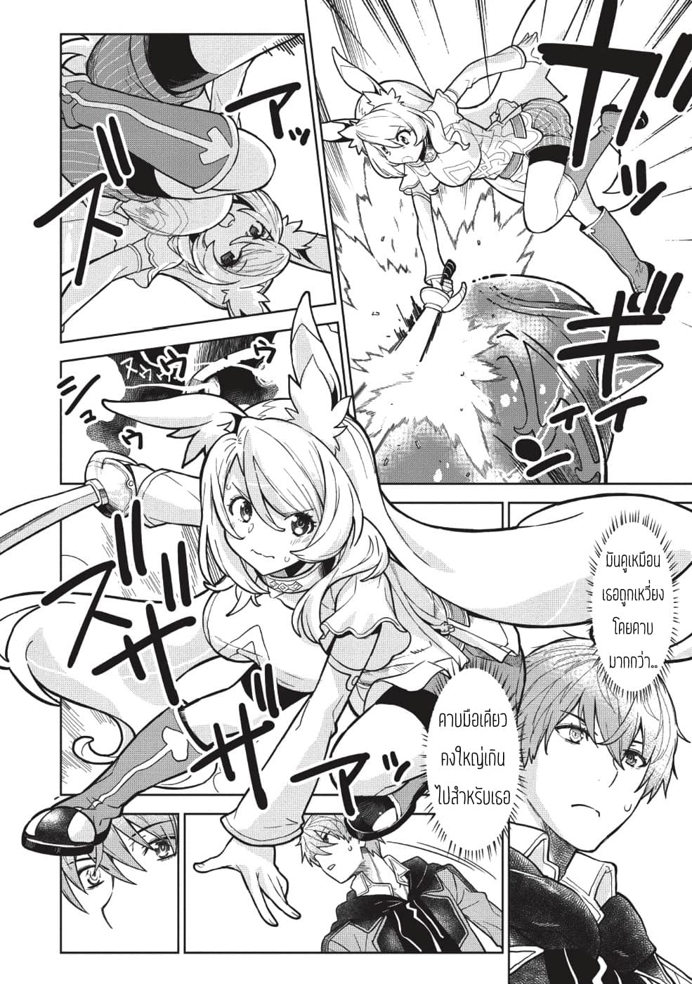 Magan to Dangan o Tsukatte Isekai o Buchinuku! page 18