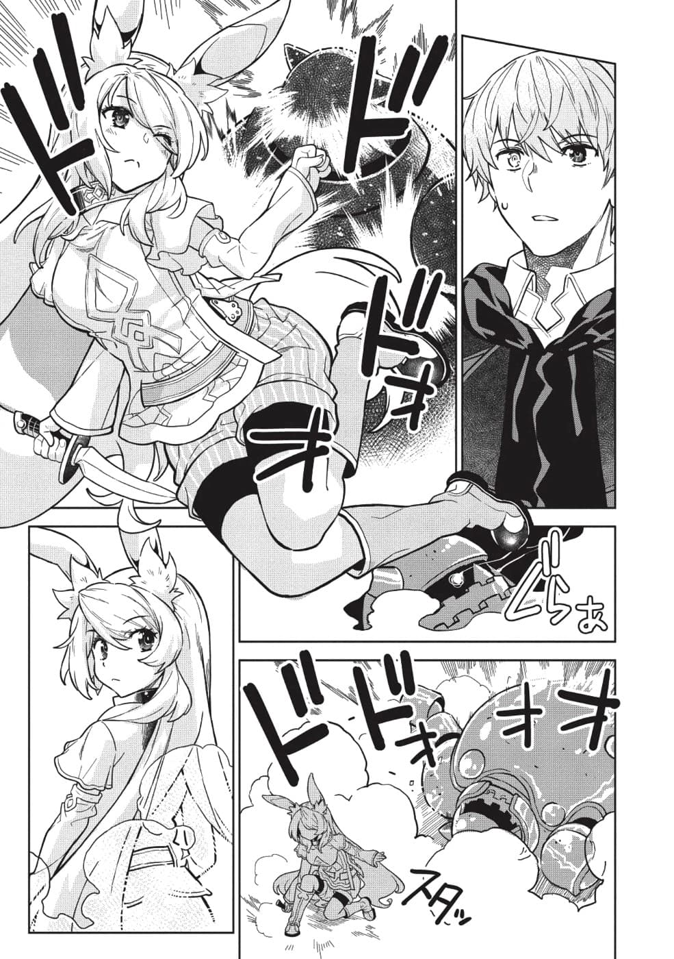 Magan to Dangan o Tsukatte Isekai o Buchinuku! page 21