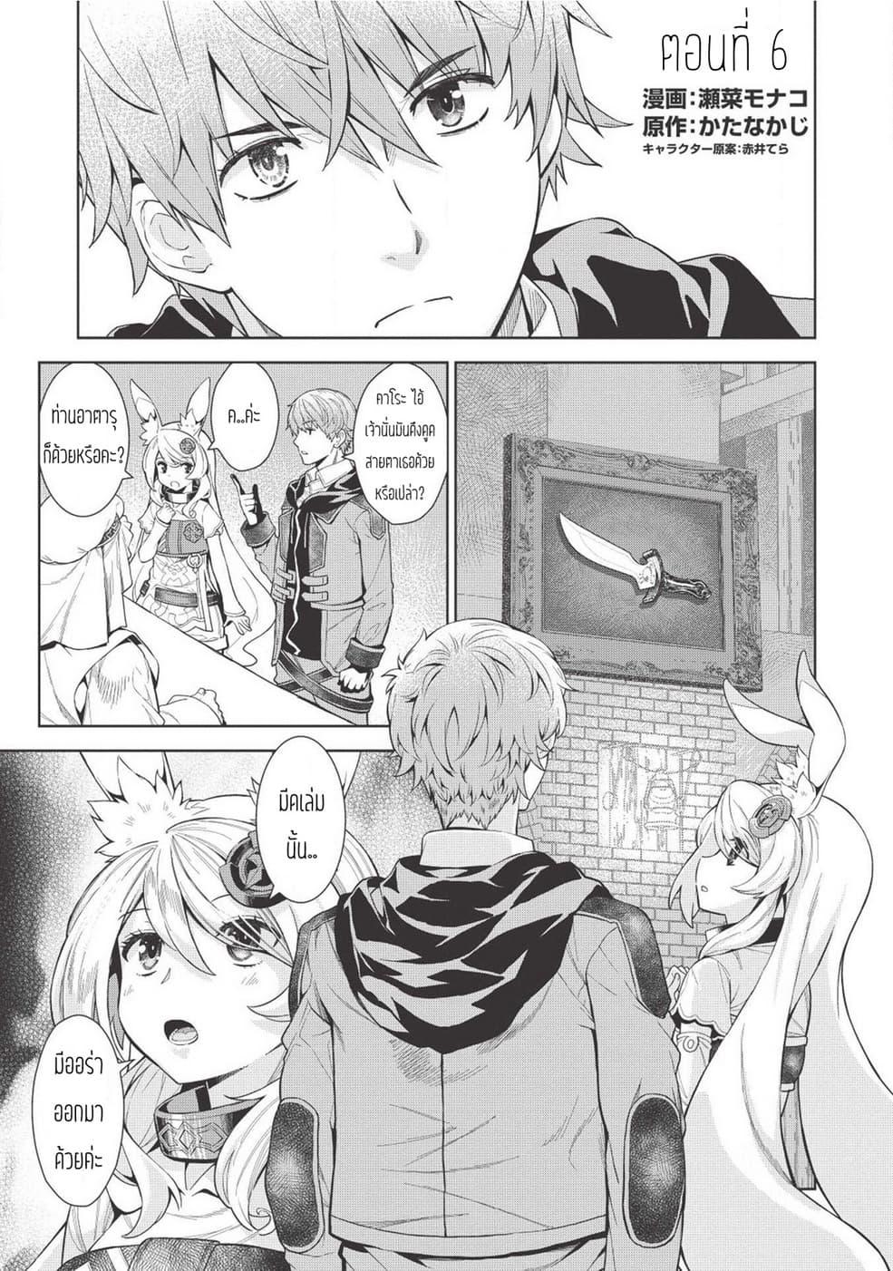 Magan to Dangan o Tsukatte Isekai o Buchinuku! page 1