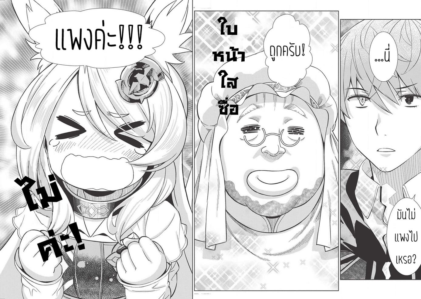 Magan to Dangan o Tsukatte Isekai o Buchinuku! page 6