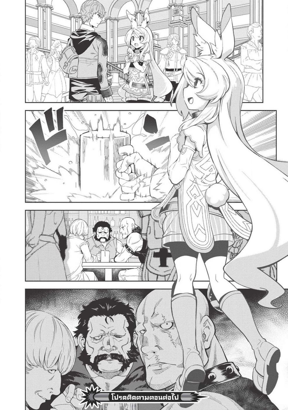 Magan to Dangan o Tsukatte Isekai o Buchinuku! page 15