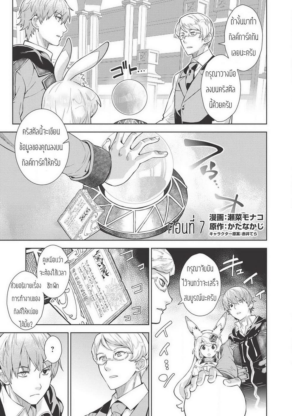 Magan to Dangan o Tsukatte Isekai o Buchinuku! page 1