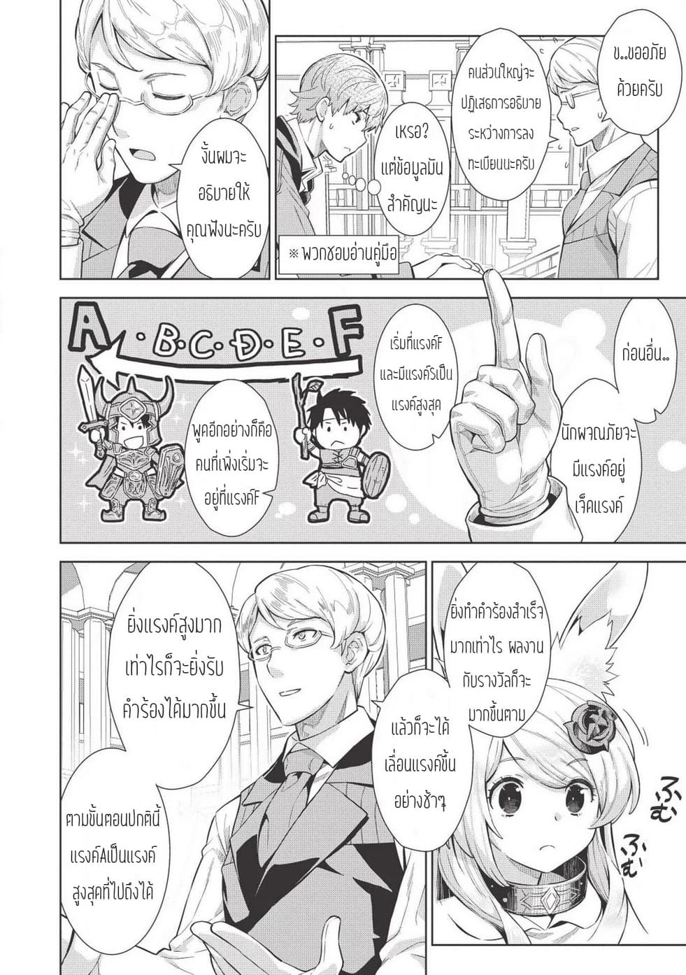 Magan to Dangan o Tsukatte Isekai o Buchinuku! page 2
