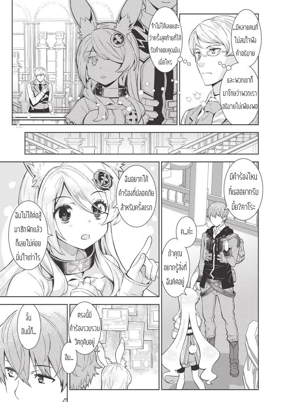 Magan to Dangan o Tsukatte Isekai o Buchinuku! page 5