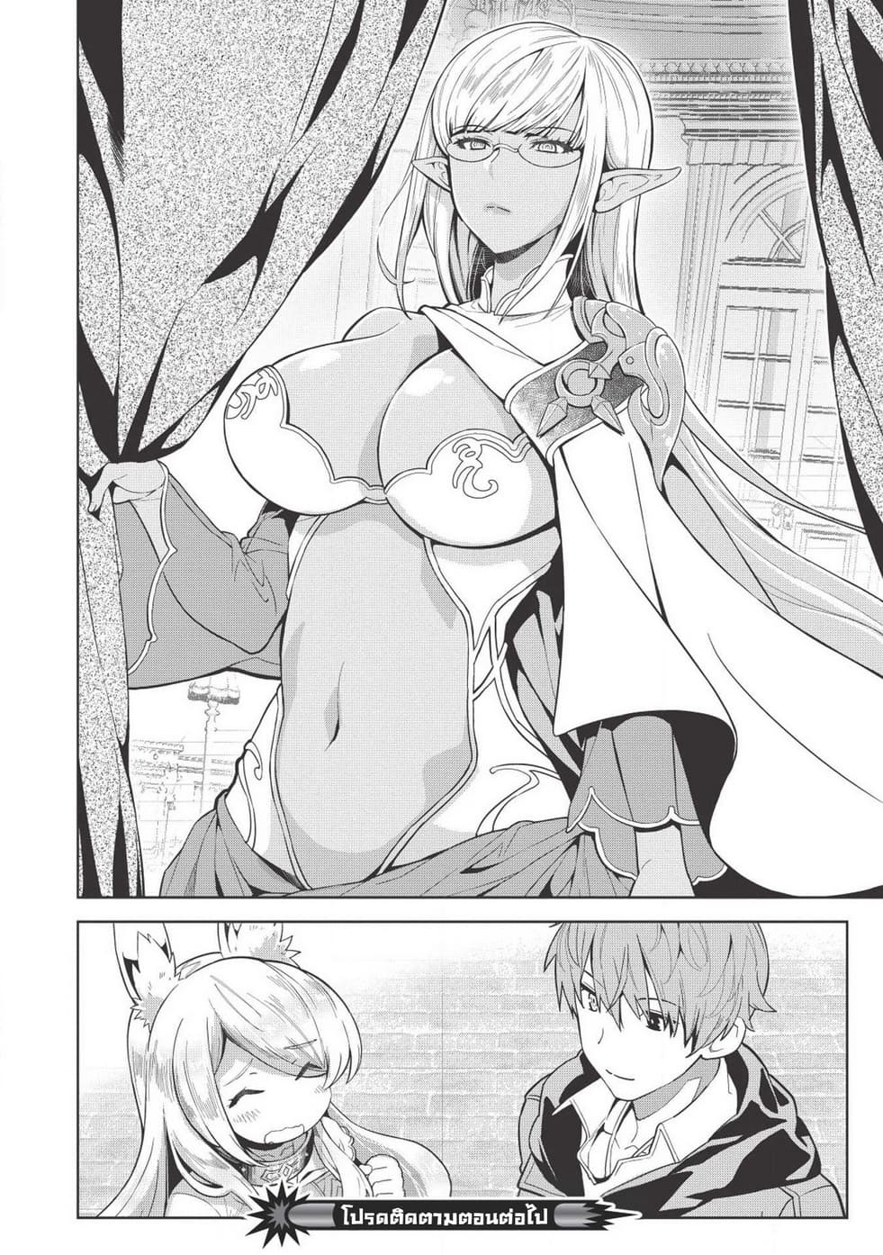 Magan to Dangan o Tsukatte Isekai o Buchinuku! page 15