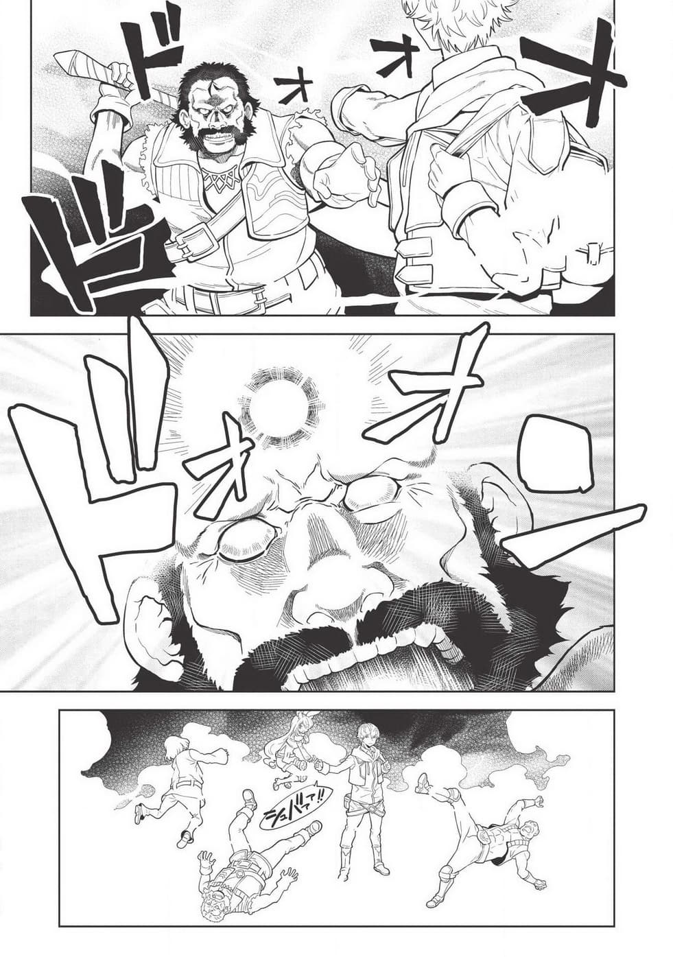 Magan to Dangan o Tsukatte Isekai o Buchinuku! page 3