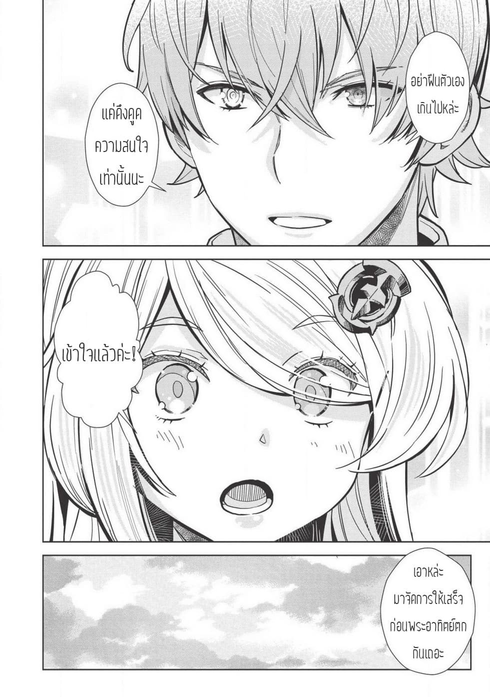 Magan to Dangan o Tsukatte Isekai o Buchinuku! page 10