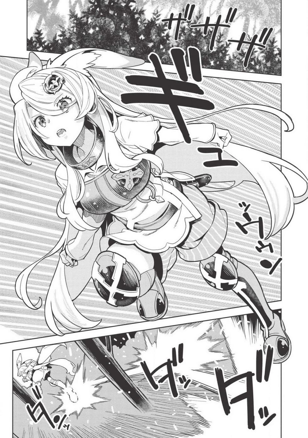 Magan to Dangan o Tsukatte Isekai o Buchinuku! page 11