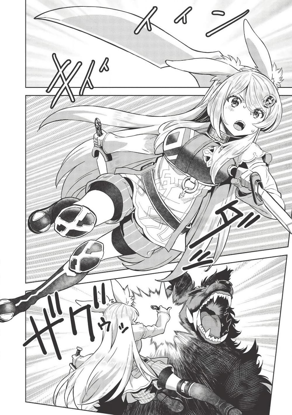 Magan to Dangan o Tsukatte Isekai o Buchinuku! page 2