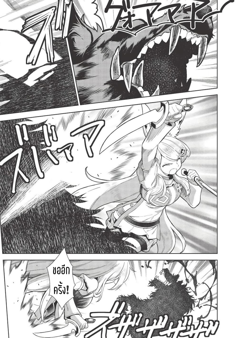 Magan to Dangan o Tsukatte Isekai o Buchinuku! page 3