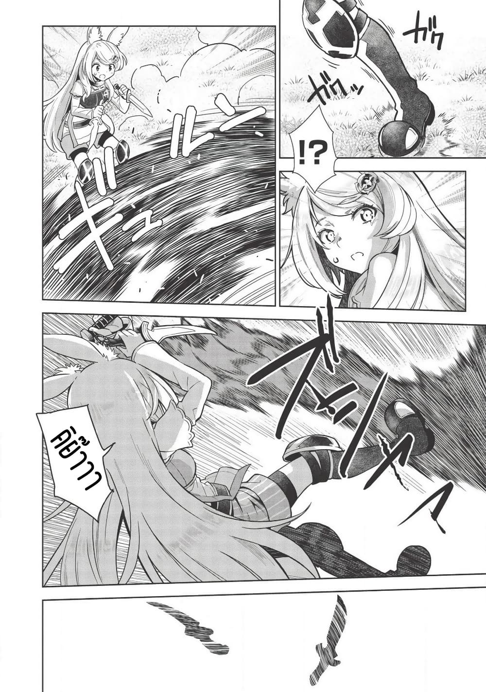 Magan to Dangan o Tsukatte Isekai o Buchinuku! page 4