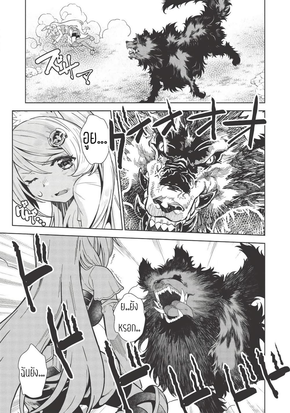 Magan to Dangan o Tsukatte Isekai o Buchinuku! page 5