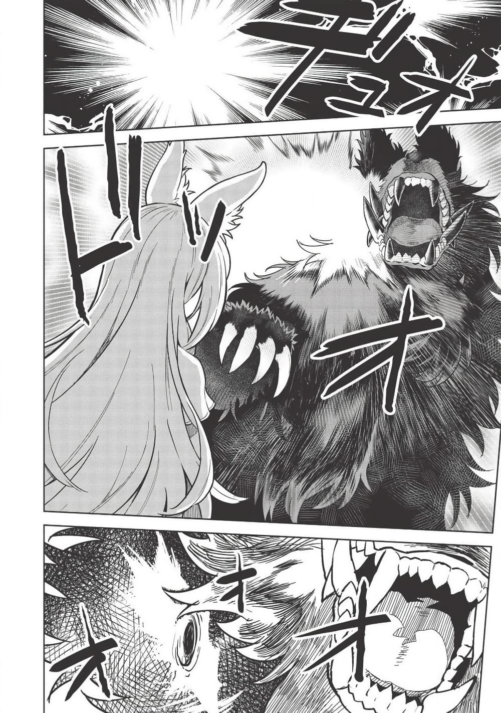 Magan to Dangan o Tsukatte Isekai o Buchinuku! page 7
