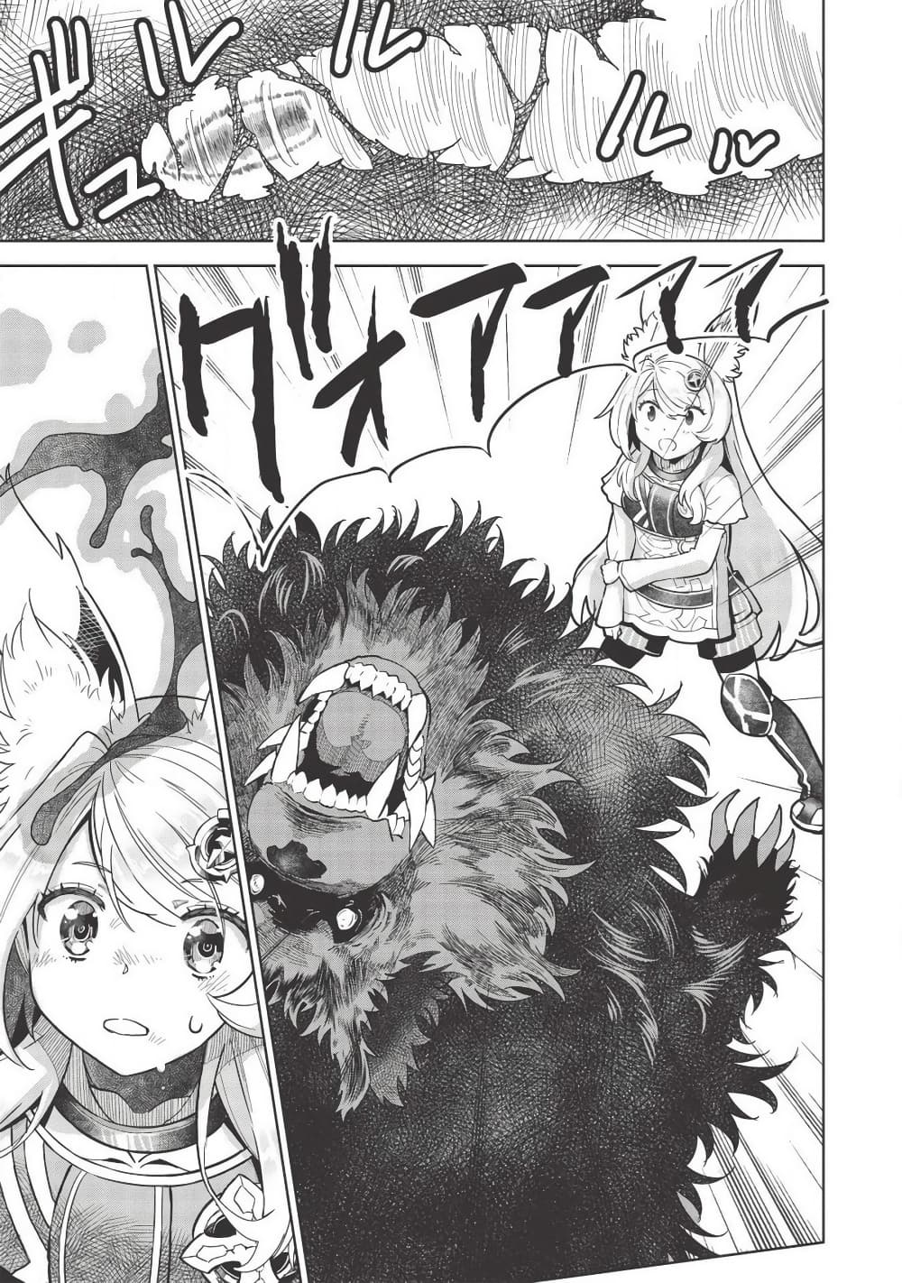 Magan to Dangan o Tsukatte Isekai o Buchinuku! page 8