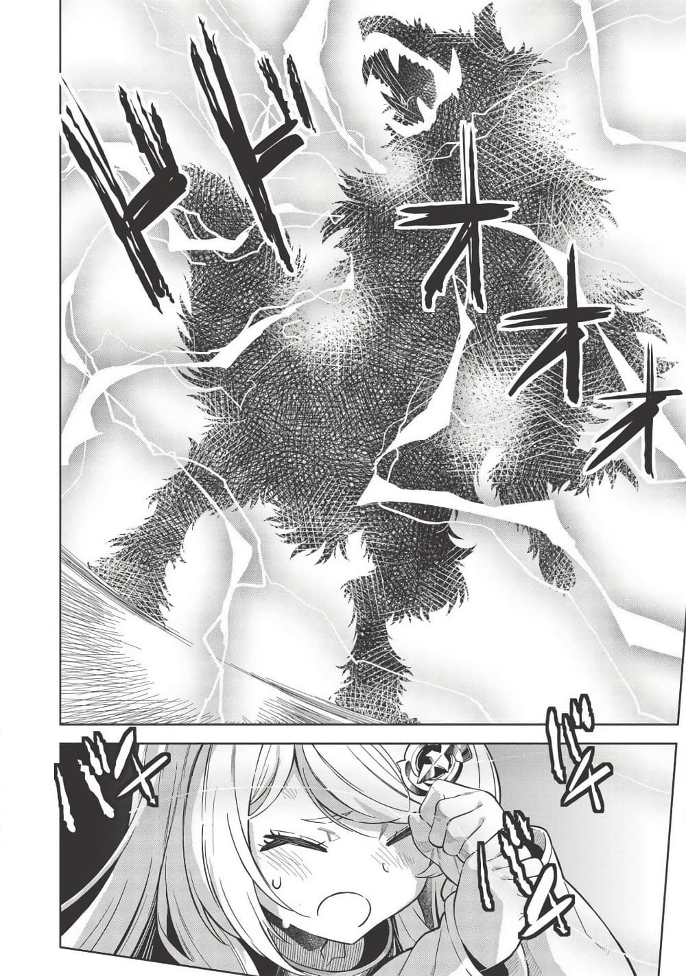 Magan to Dangan o Tsukatte Isekai o Buchinuku! page 11