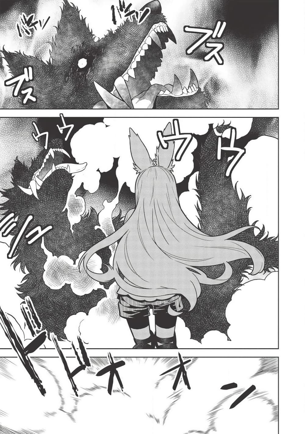 Magan to Dangan o Tsukatte Isekai o Buchinuku! page 12