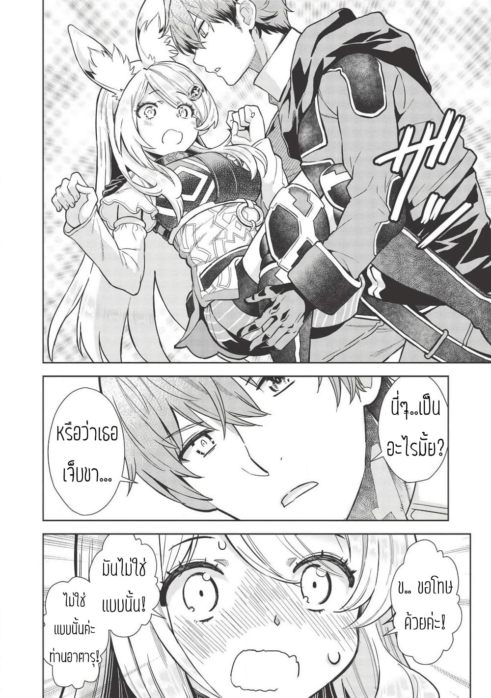 Magan to Dangan o Tsukatte Isekai o Buchinuku! page 15