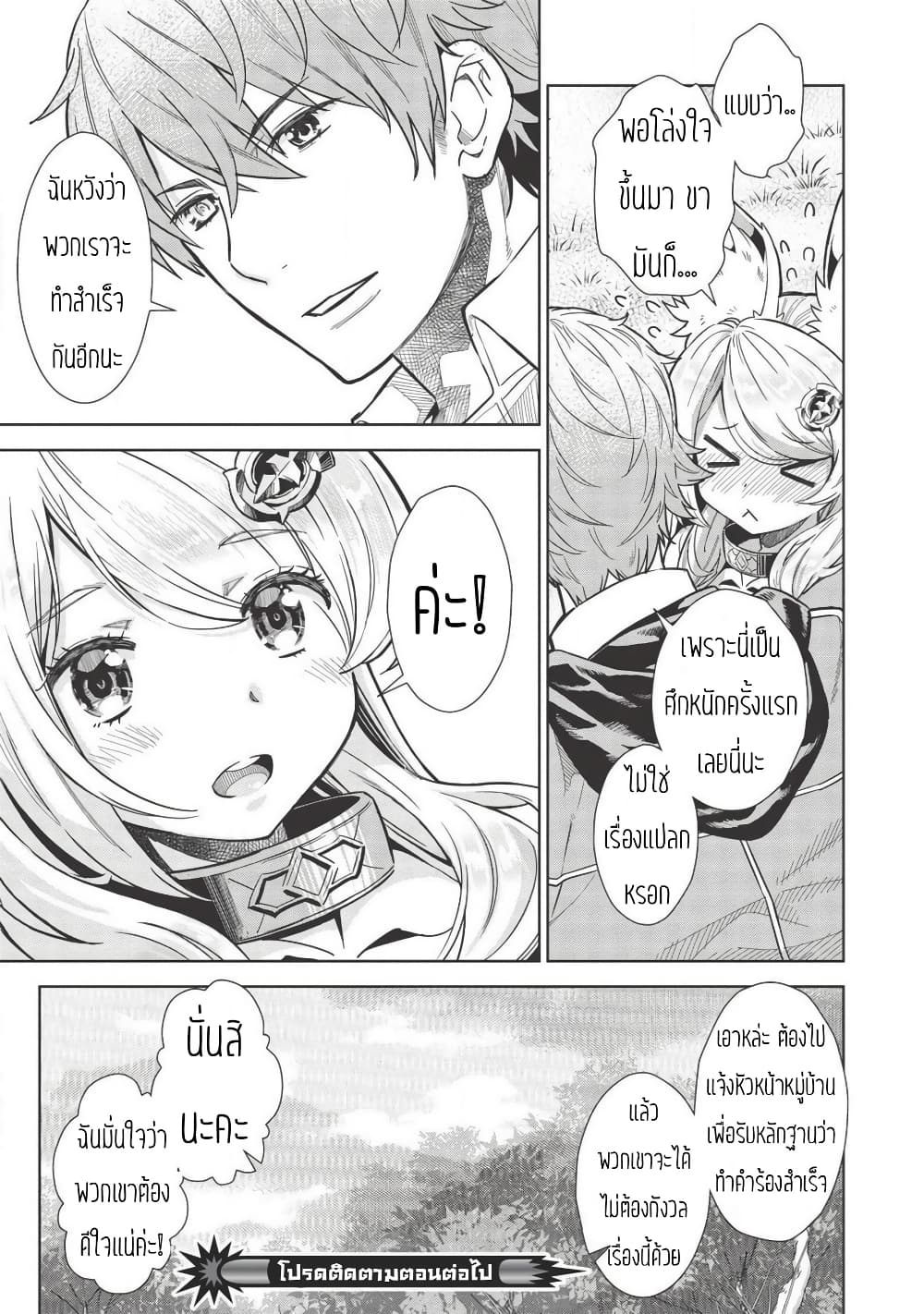 Magan to Dangan o Tsukatte Isekai o Buchinuku! page 16