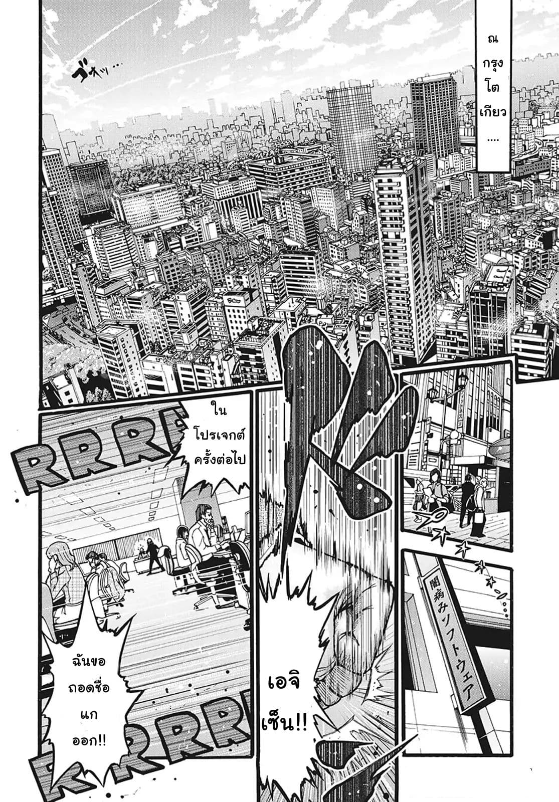 Magatsu Wanashi no Yuusha Kari page 3