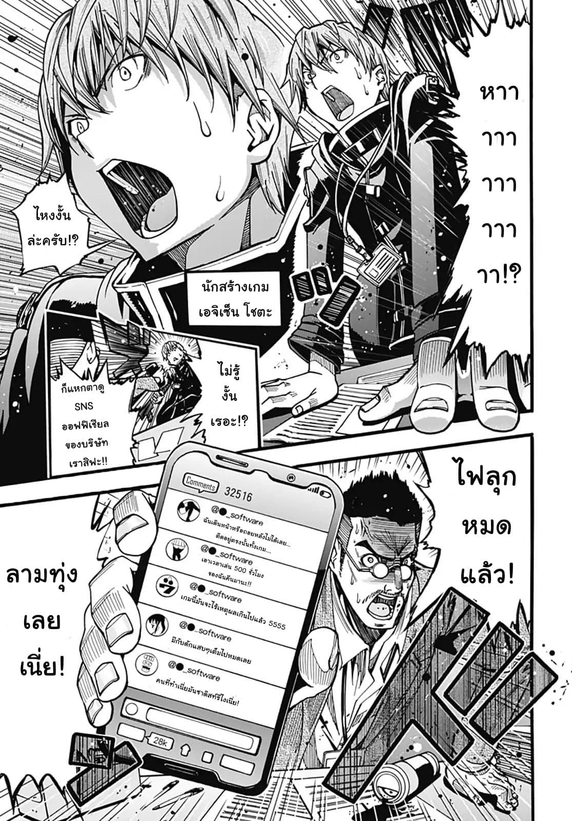 Magatsu Wanashi no Yuusha Kari page 4