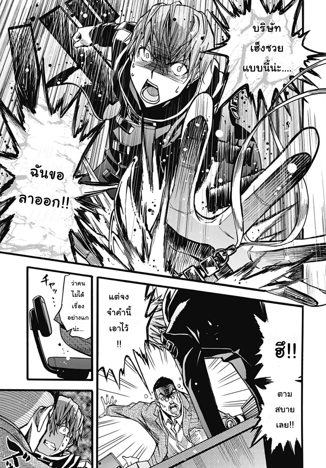 Magatsu Wanashi no Yuusha Kari page 6