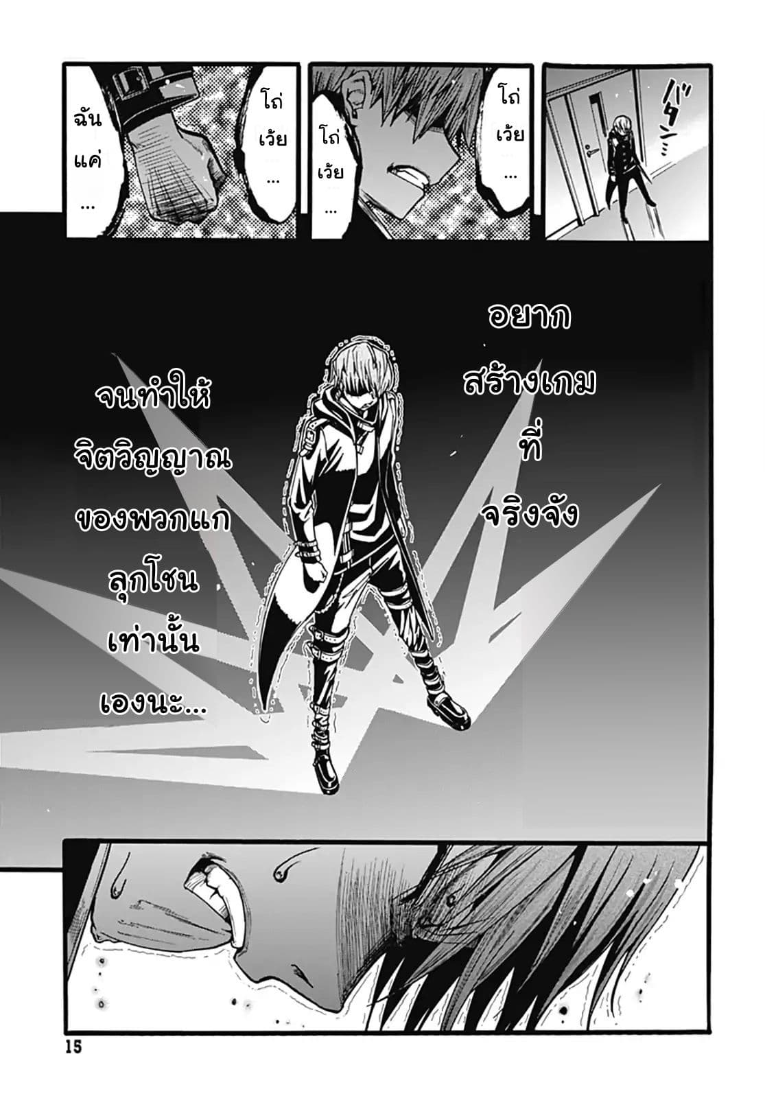 Magatsu Wanashi no Yuusha Kari page 8