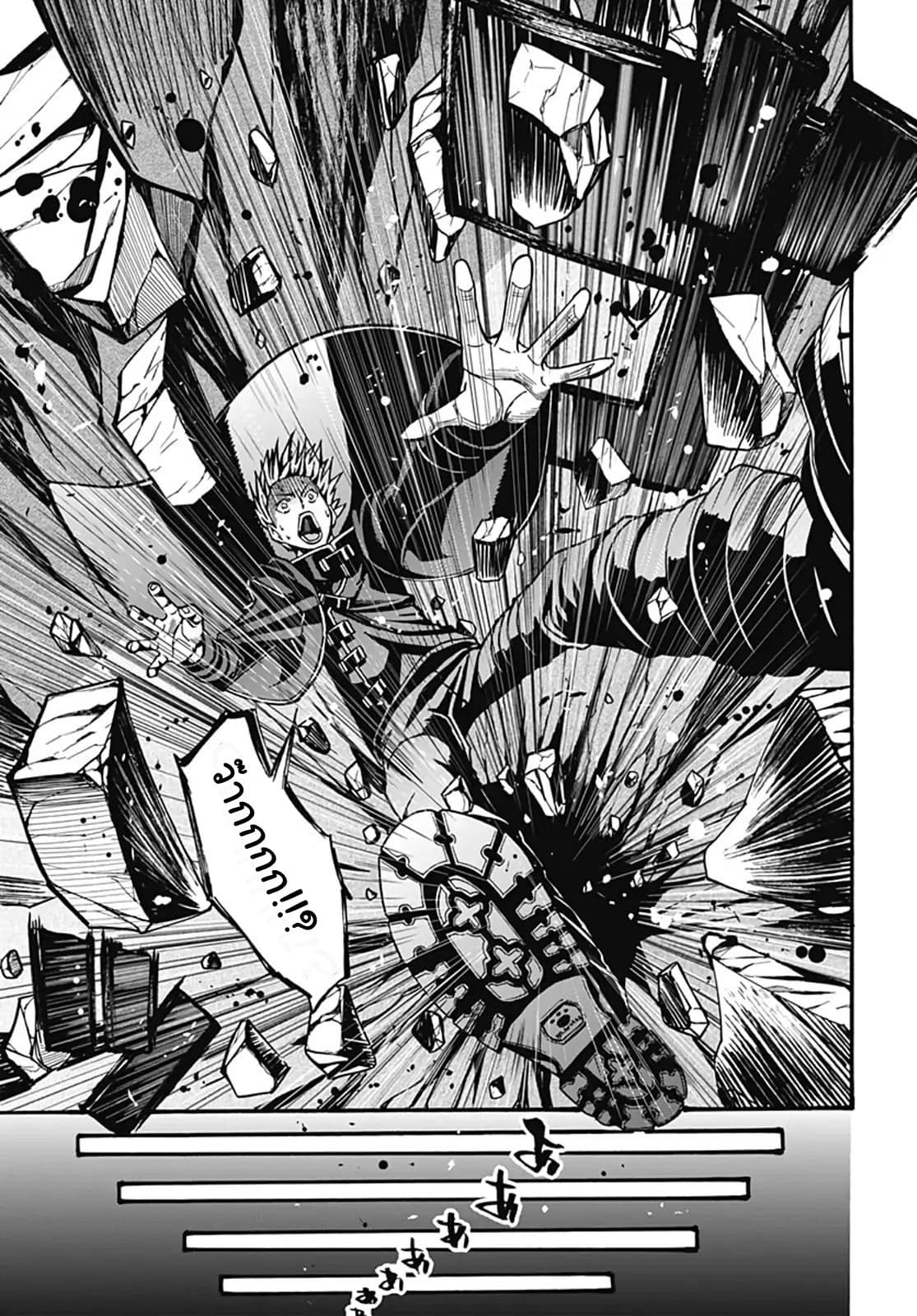 Magatsu Wanashi no Yuusha Kari page 10