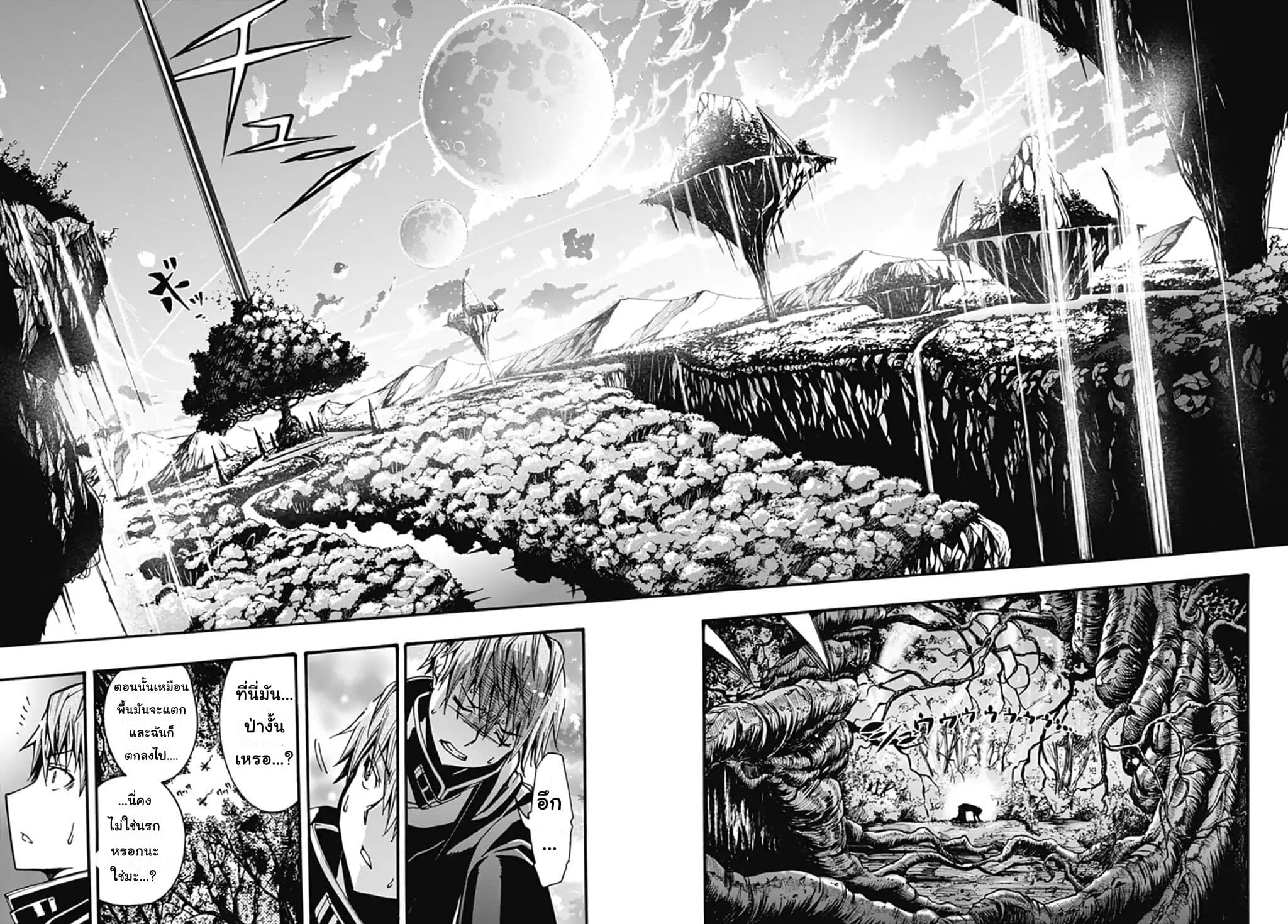 Magatsu Wanashi no Yuusha Kari page 11