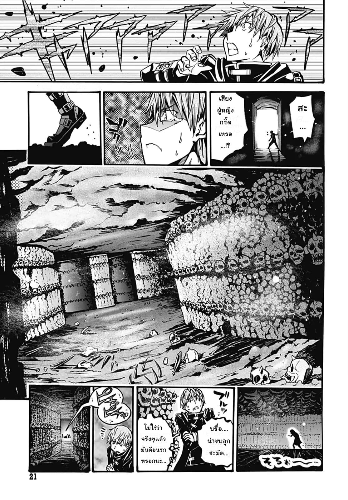 Magatsu Wanashi no Yuusha Kari page 13