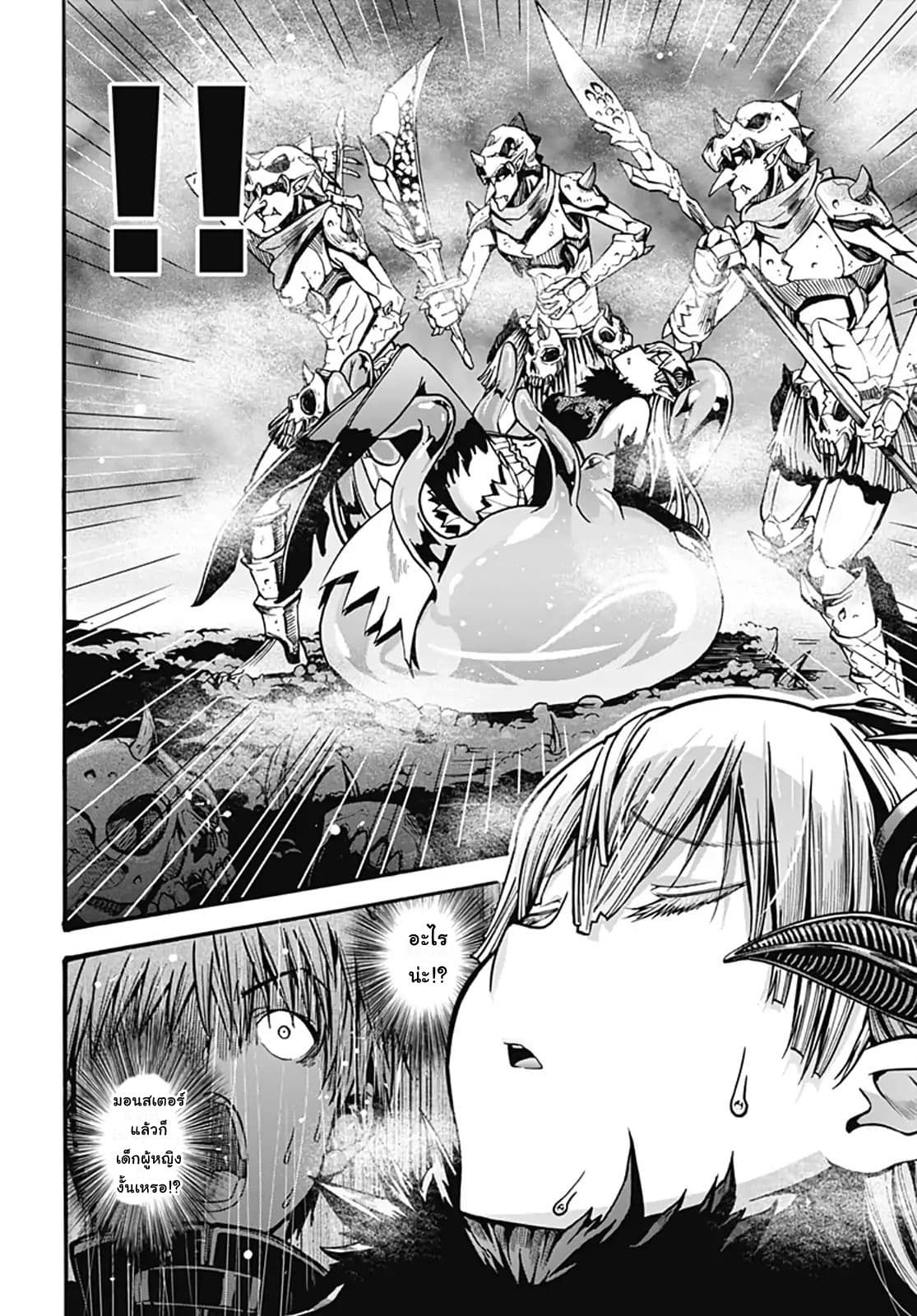 Magatsu Wanashi no Yuusha Kari page 14