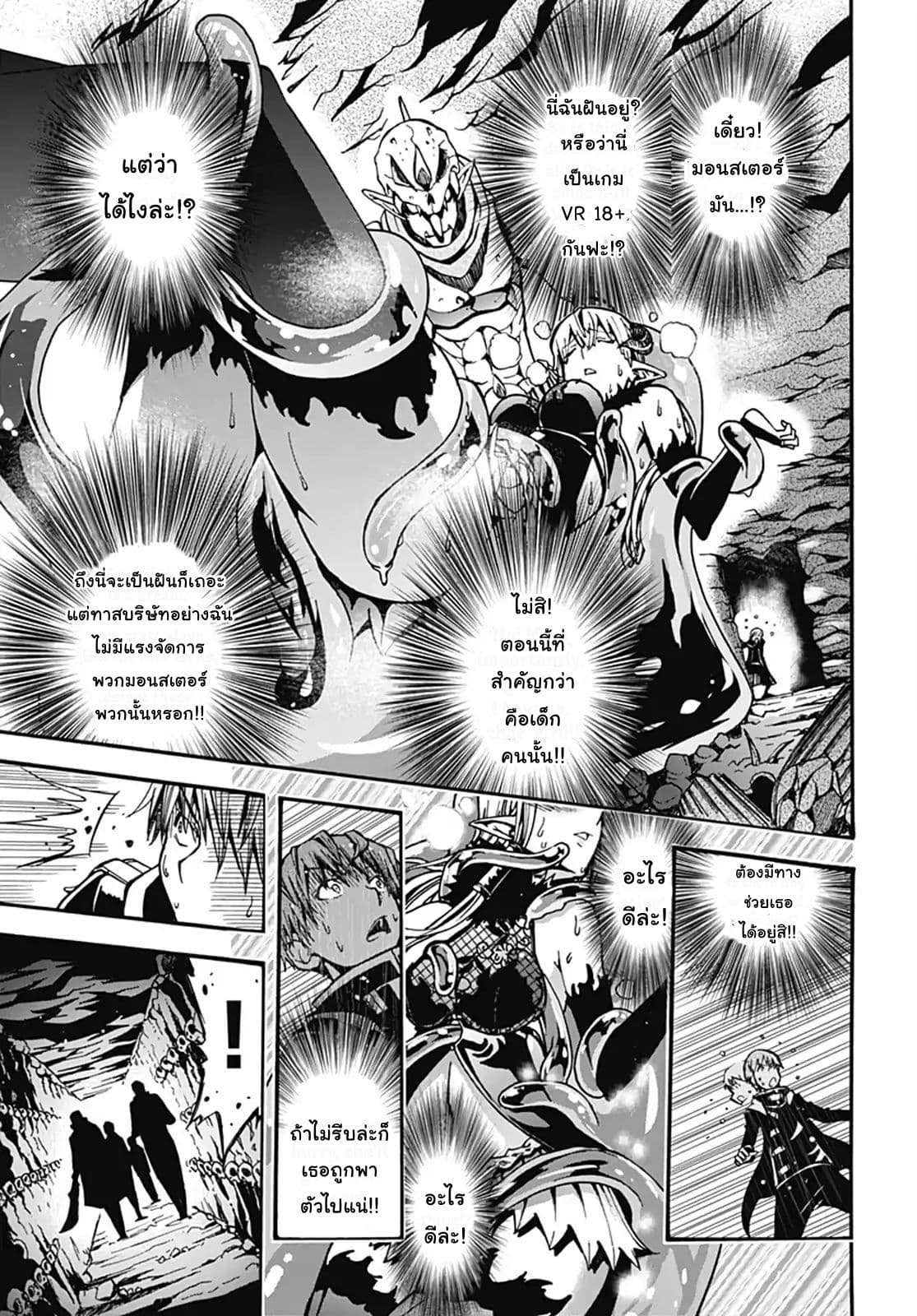 Magatsu Wanashi no Yuusha Kari page 15