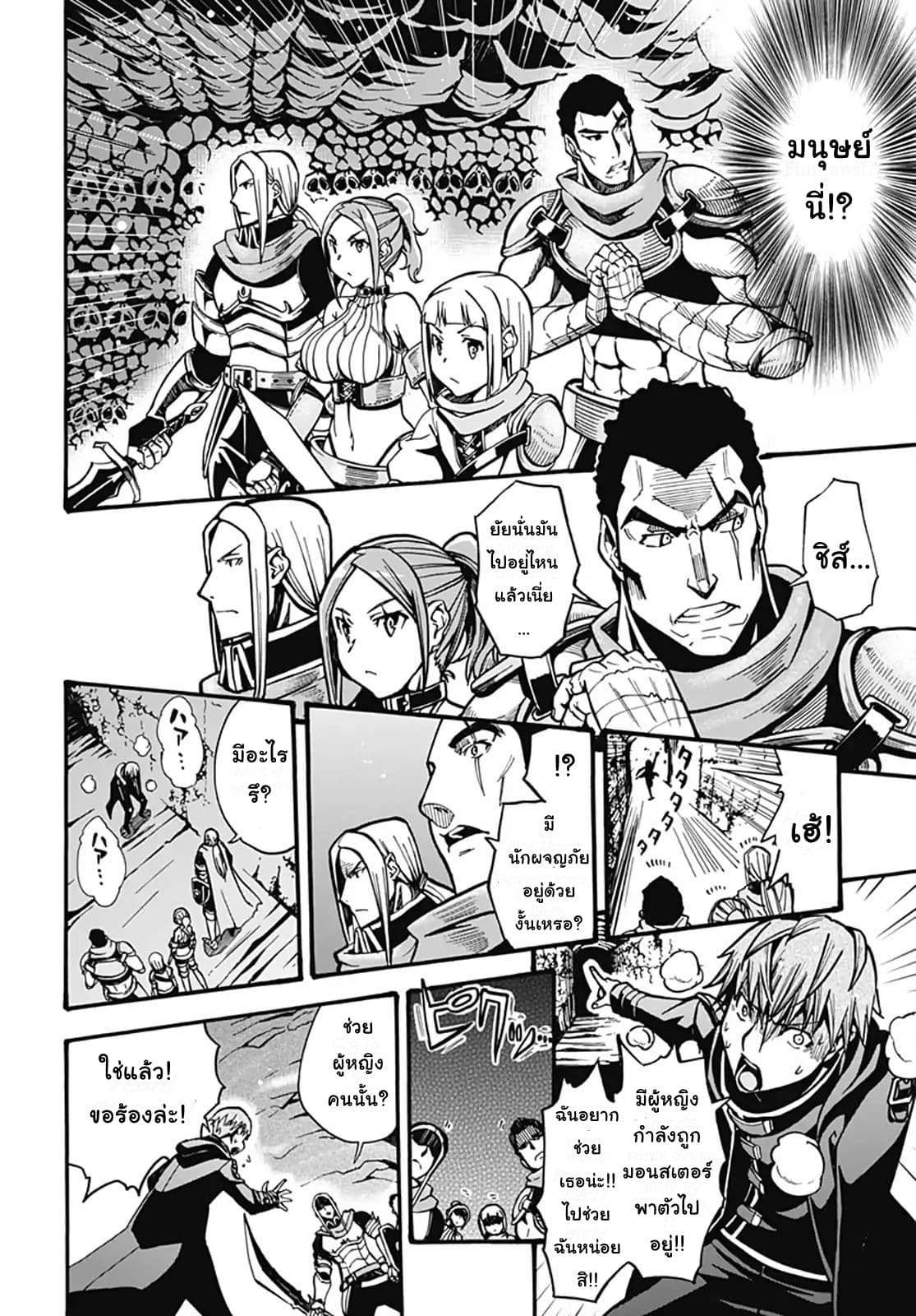 Magatsu Wanashi no Yuusha Kari page 16