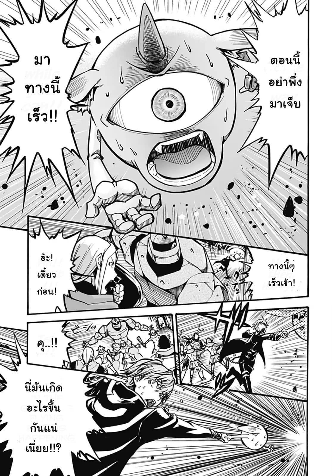 Magatsu Wanashi no Yuusha Kari page 19