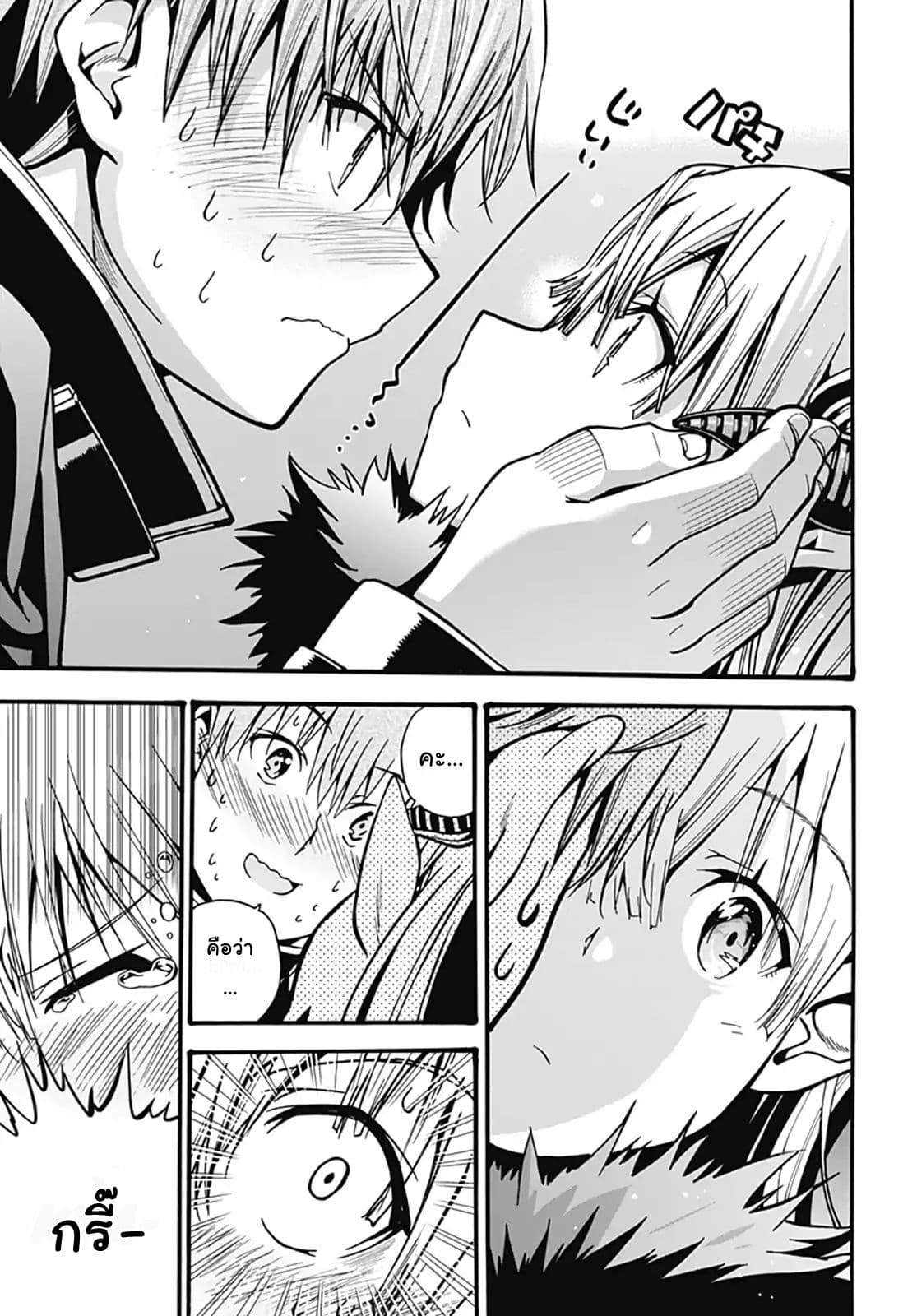 Magatsu Wanashi no Yuusha Kari page 25