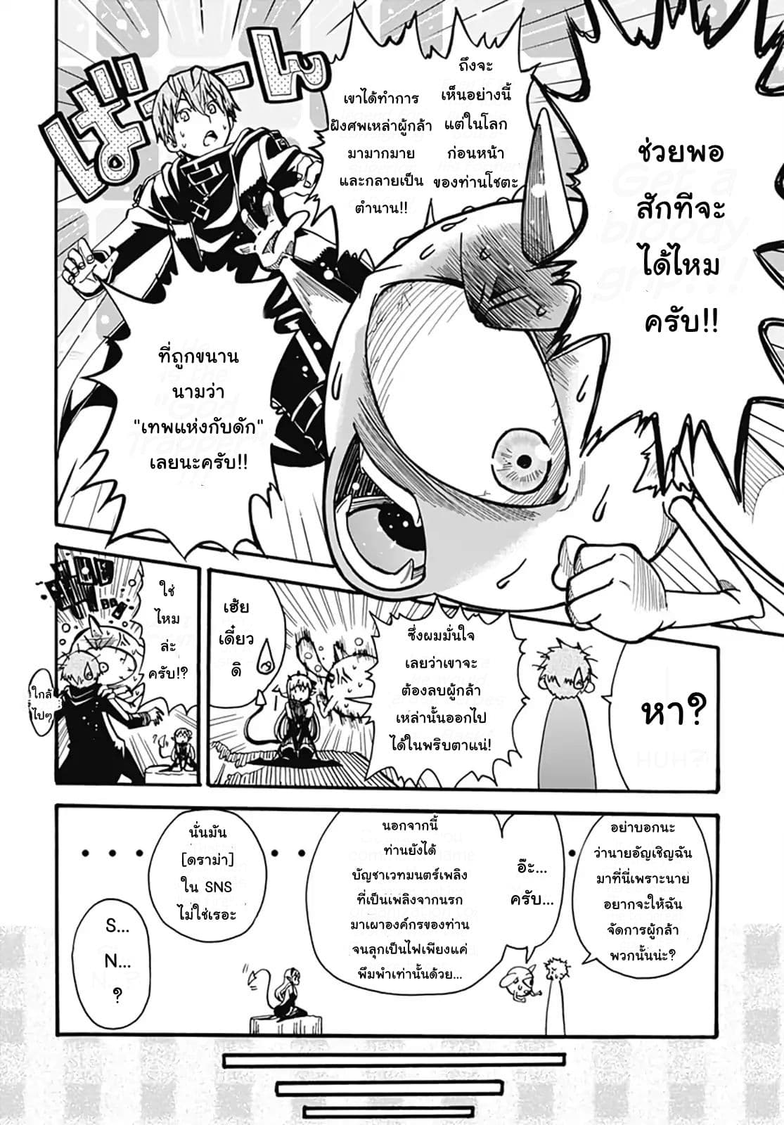 Magatsu Wanashi no Yuusha Kari page 28
