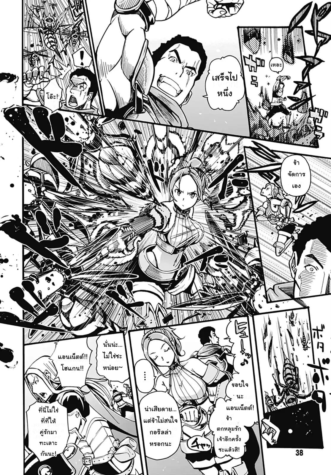 Magatsu Wanashi no Yuusha Kari page 30