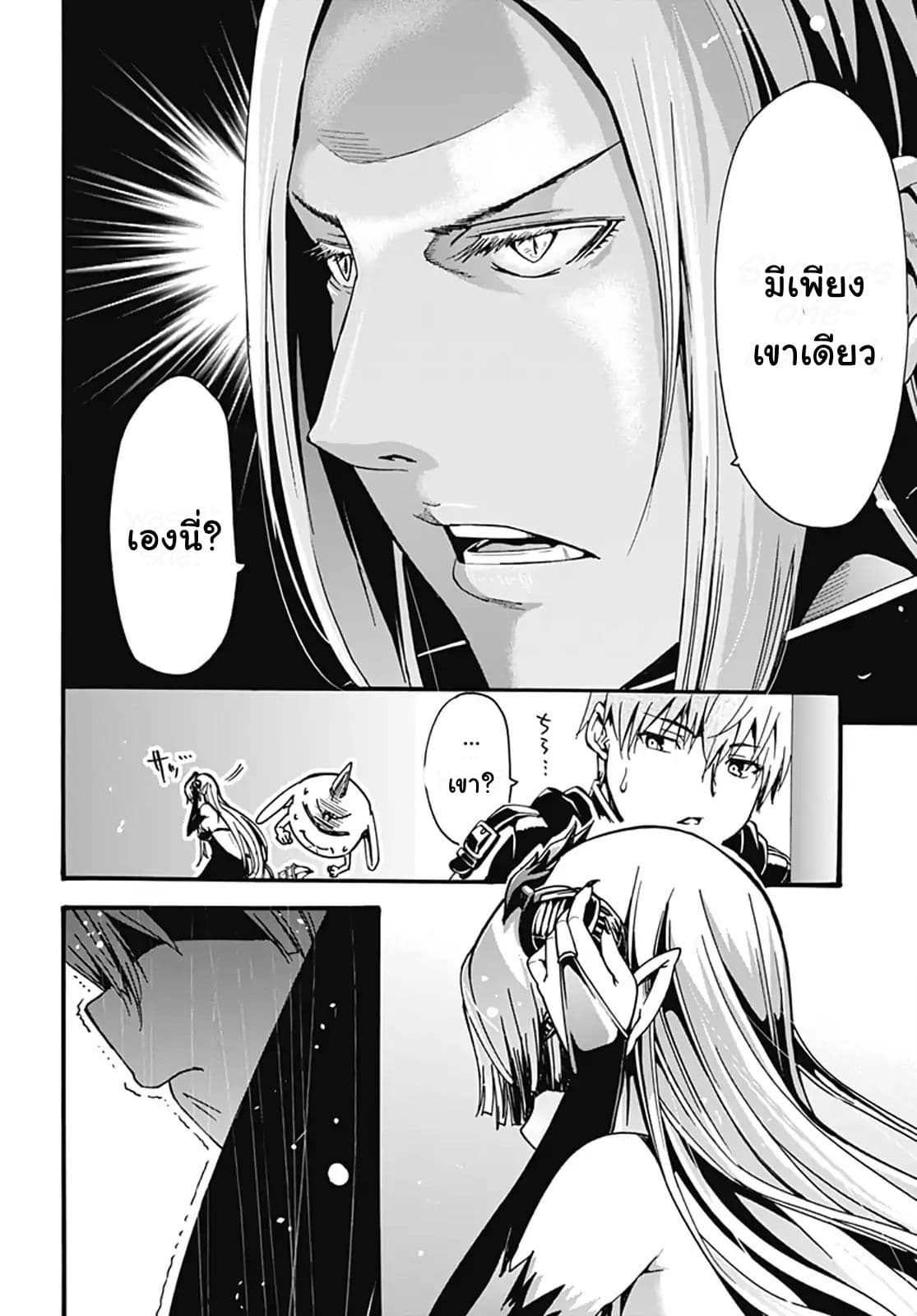 Magatsu Wanashi no Yuusha Kari page 34