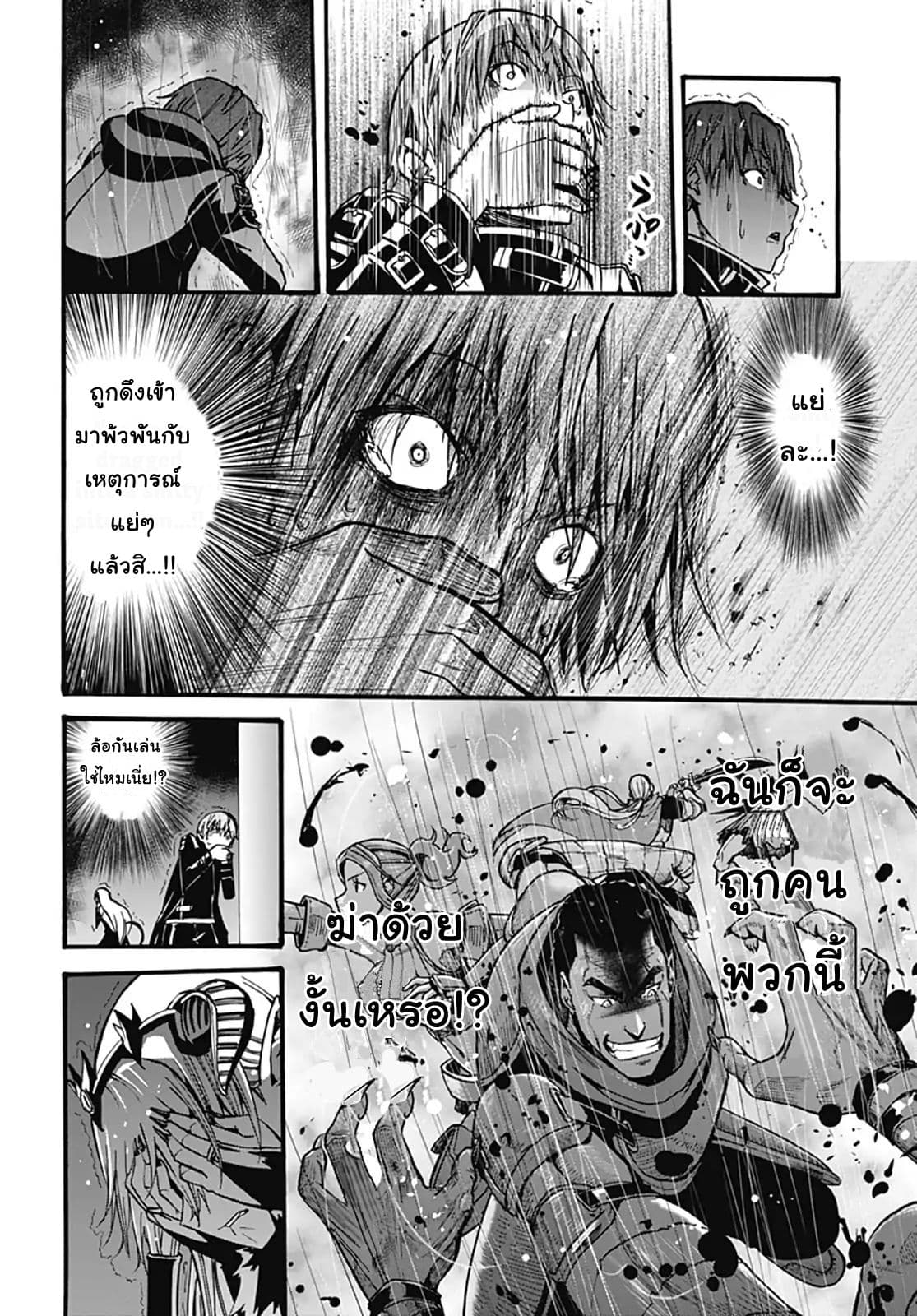 Magatsu Wanashi no Yuusha Kari page 36