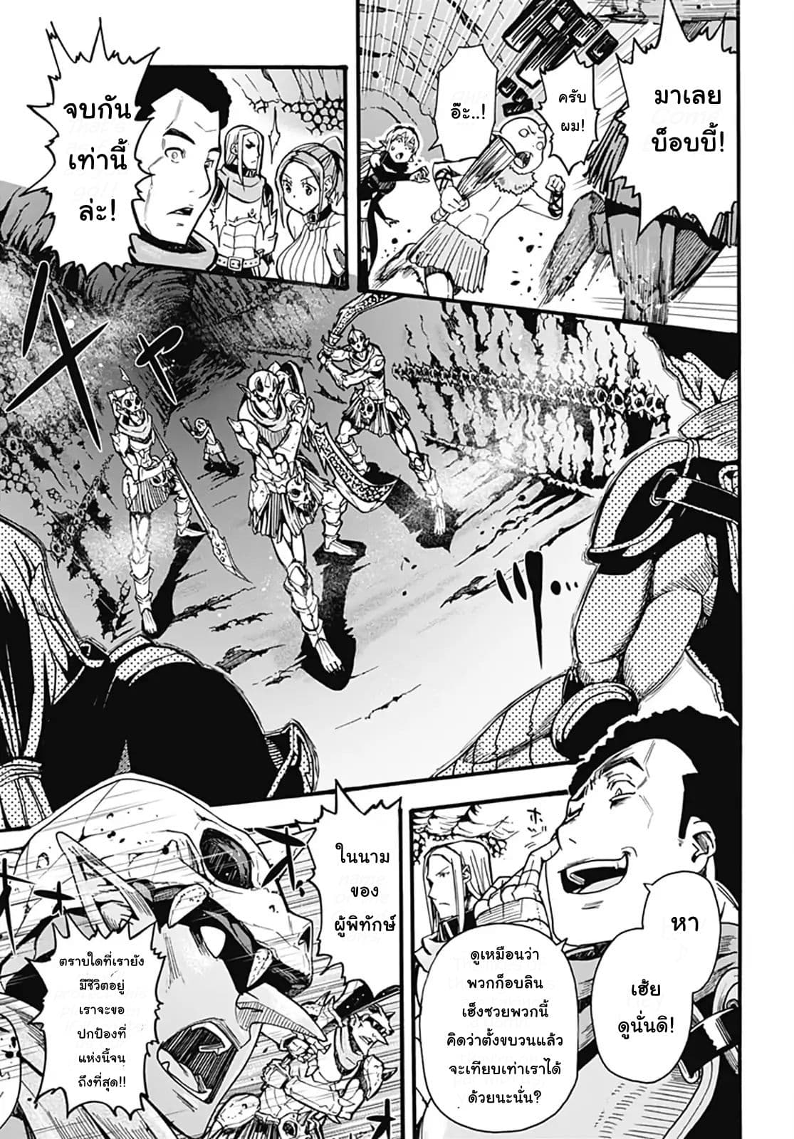 Magatsu Wanashi no Yuusha Kari page 39