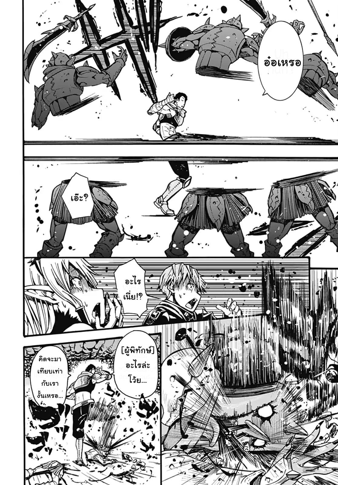 Magatsu Wanashi no Yuusha Kari page 40