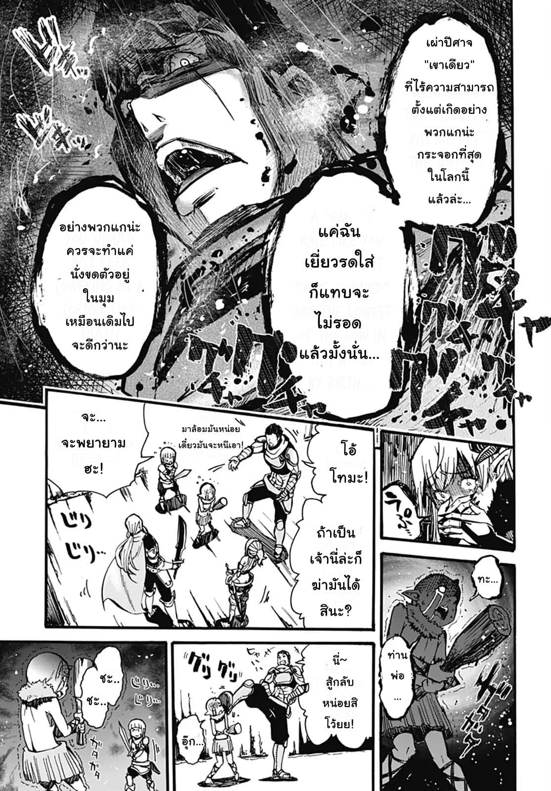Magatsu Wanashi no Yuusha Kari page 41