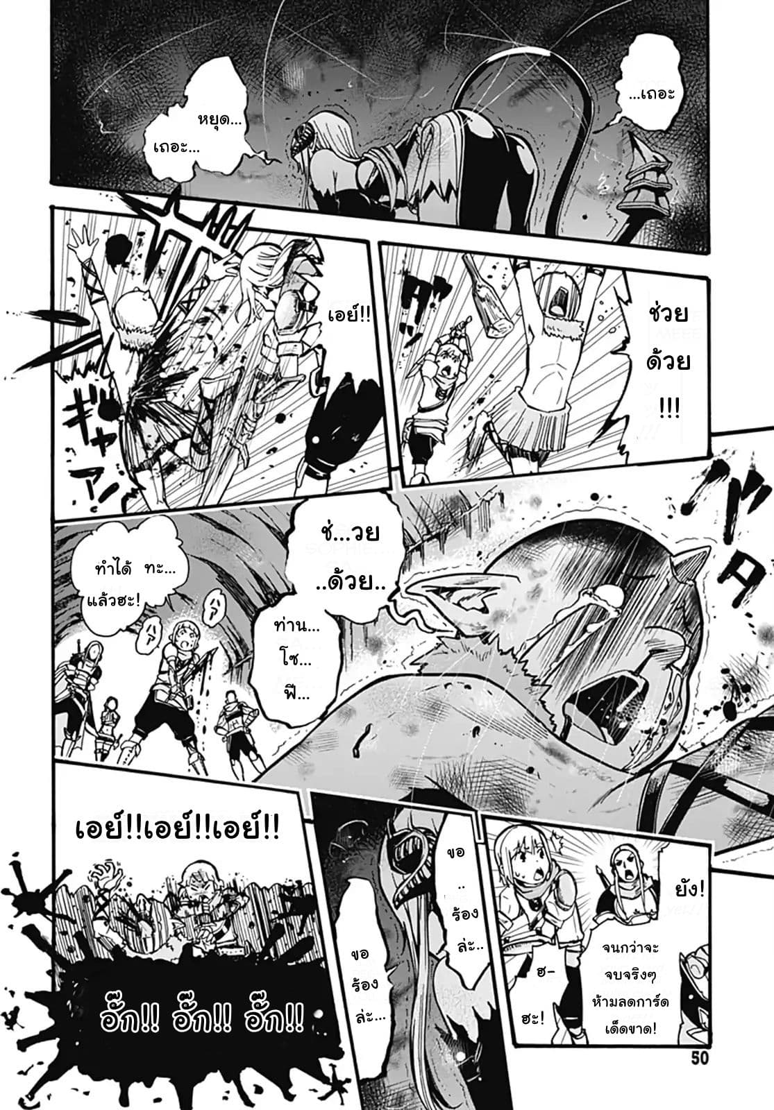 Magatsu Wanashi no Yuusha Kari page 42