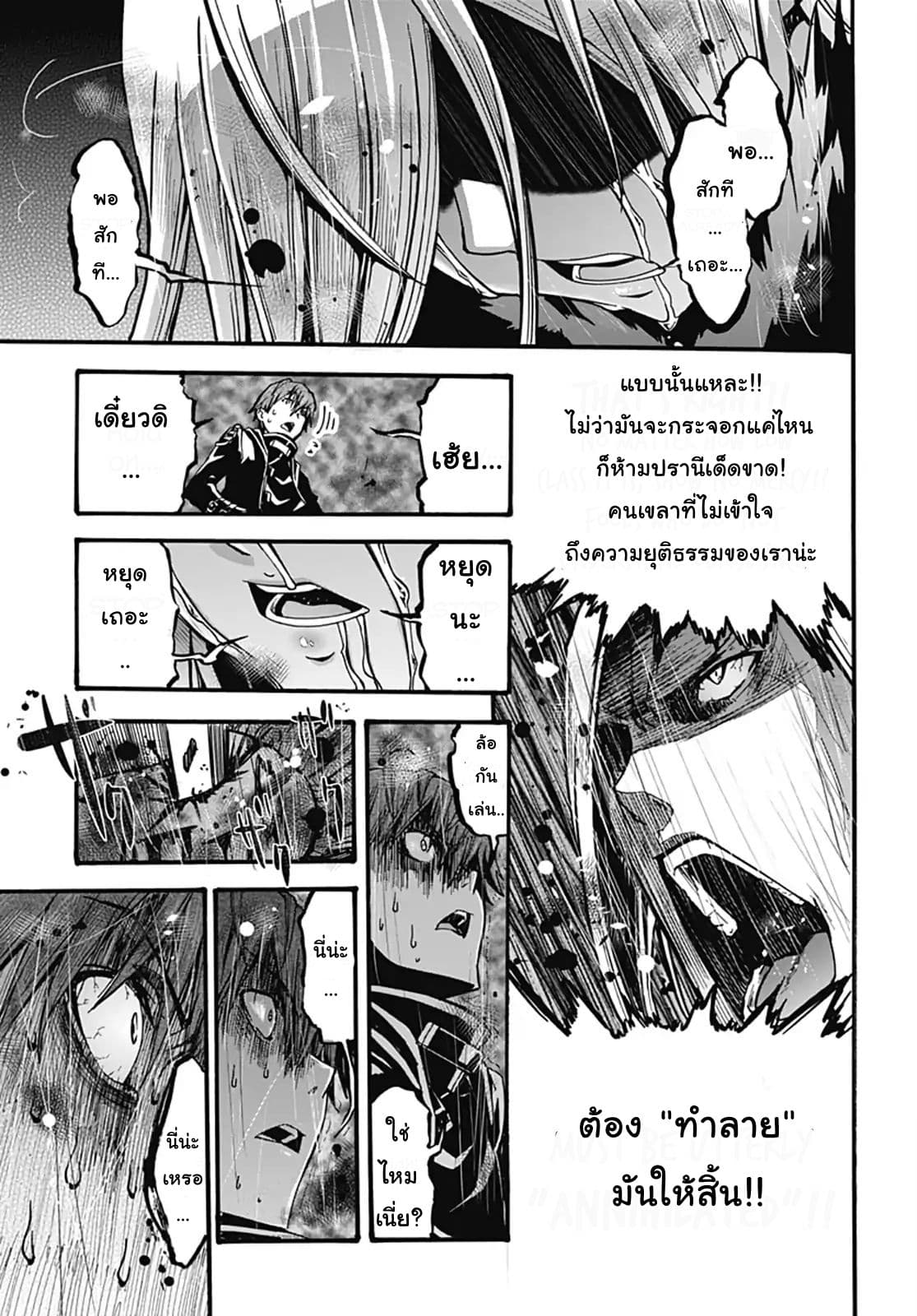 Magatsu Wanashi no Yuusha Kari page 43