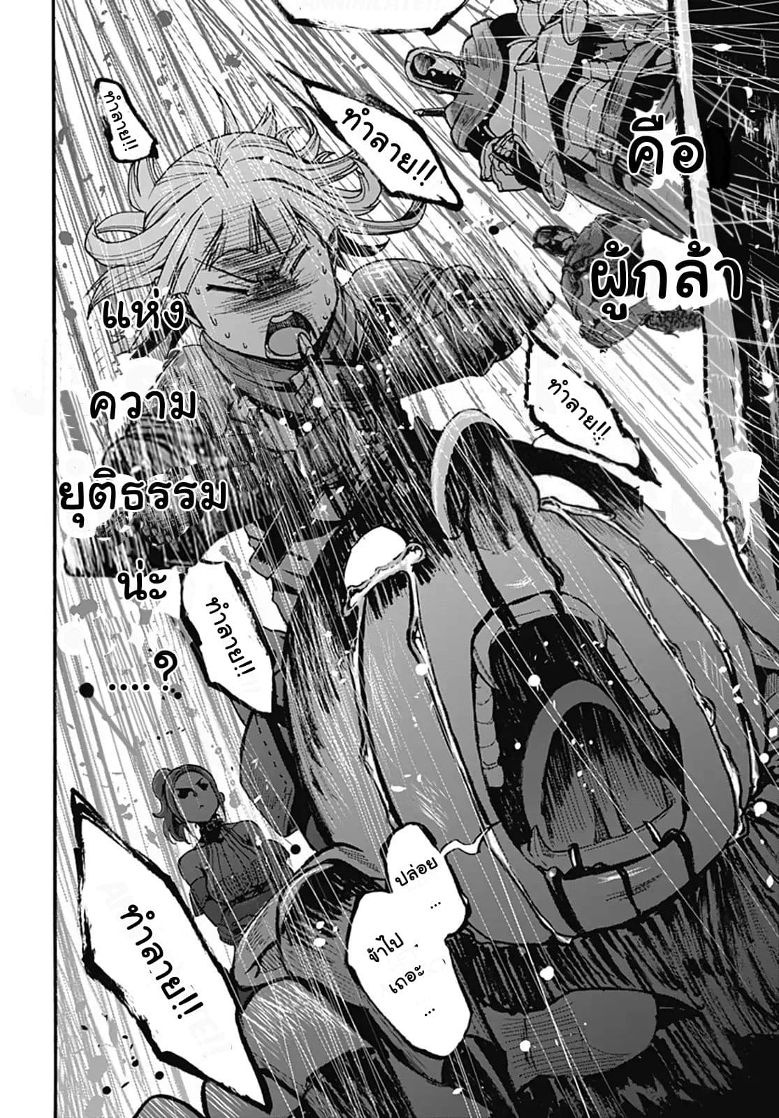 Magatsu Wanashi no Yuusha Kari page 44