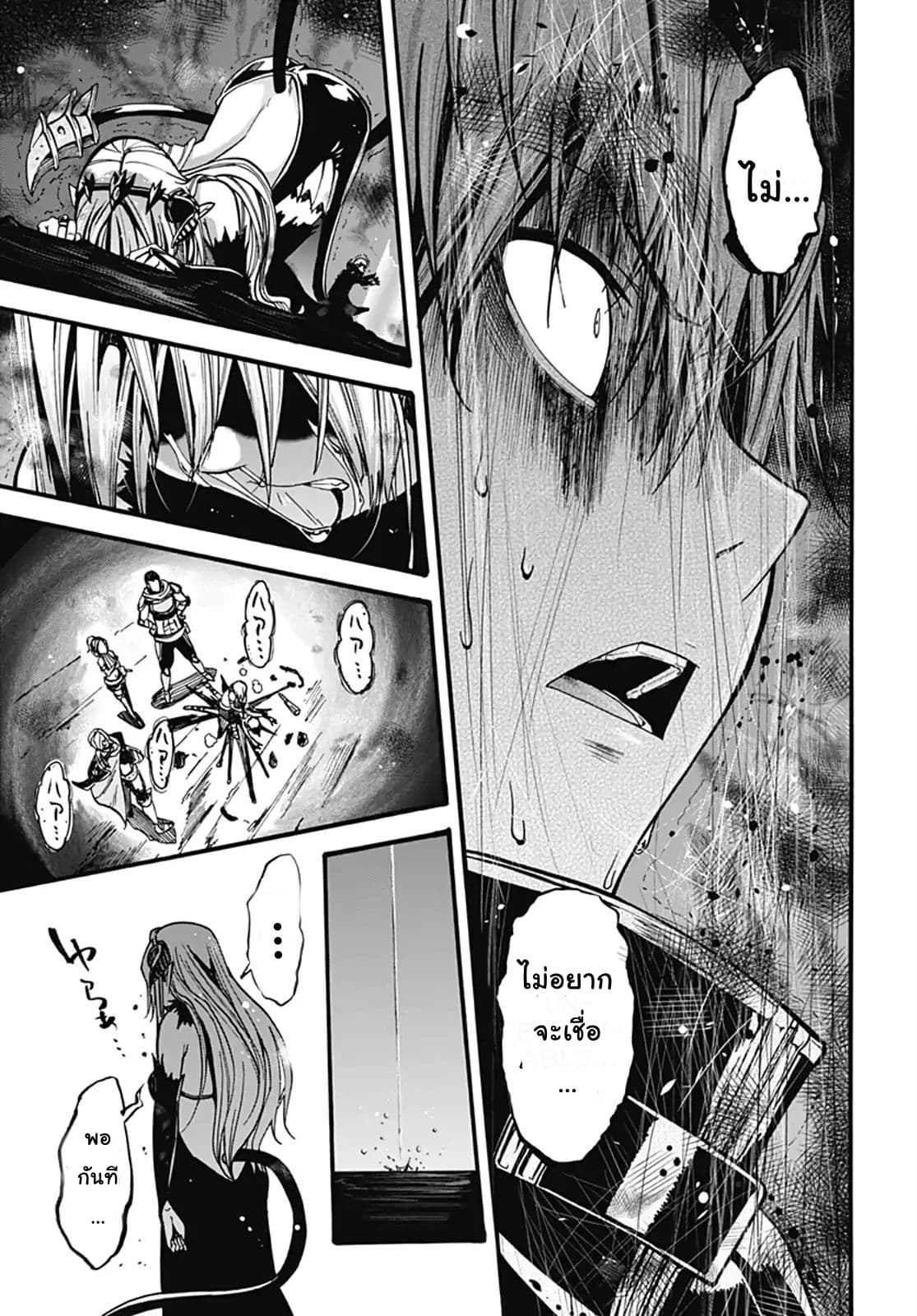 Magatsu Wanashi no Yuusha Kari page 45
